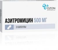 Азитромицин 500мг капсулы №3 (ОЗОН ООО)